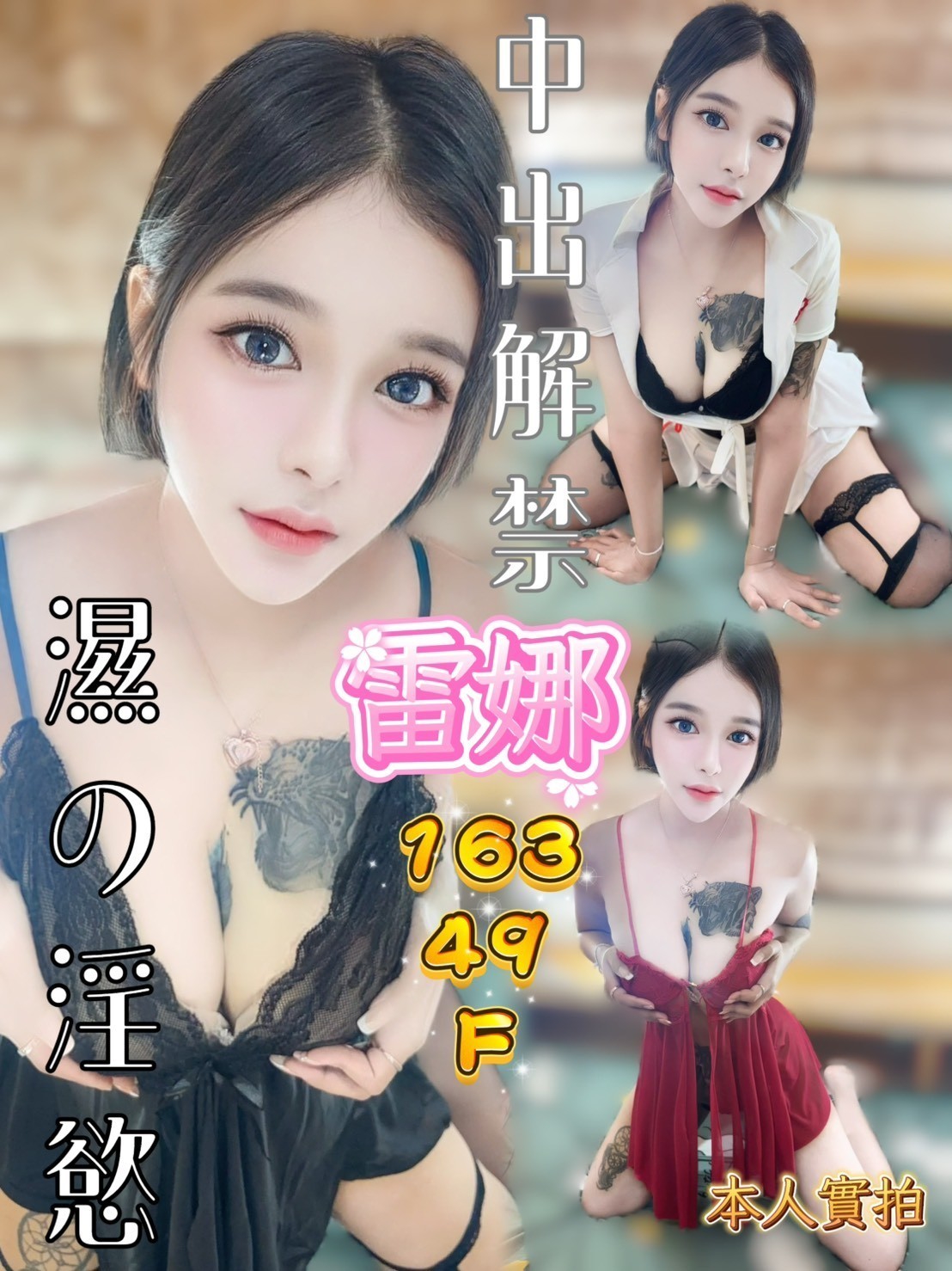 台東大奶妹 林左 22|34F